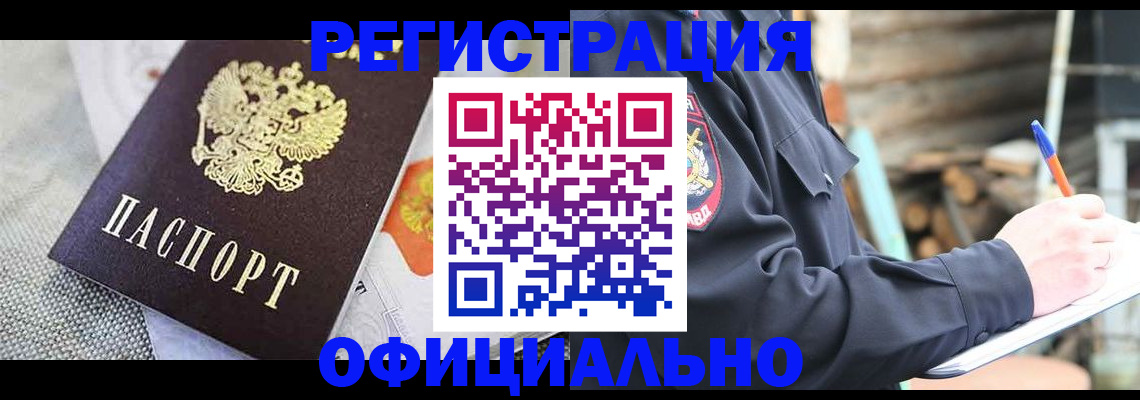 где прописаться в Тогучине