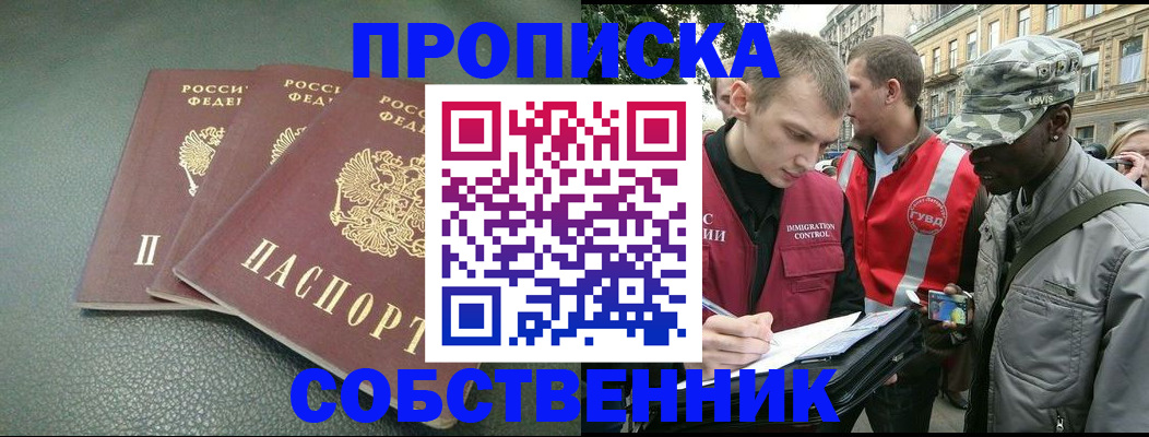 временная регистрация госуслуги в Тогучине