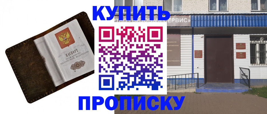 прописка ребенка в Тогучине